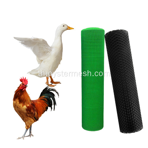 ตาข่ายพลาสติก HDPE สำหรับฟาร์มและการเพาะเลี้ยงสัตว์น้ำ